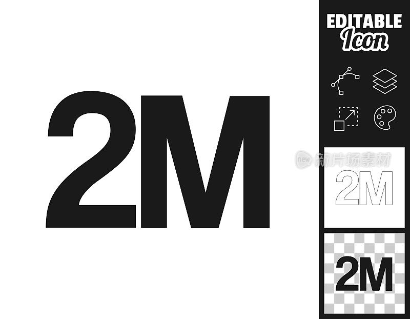 2M - 200万。图标设计。轻松地编辑